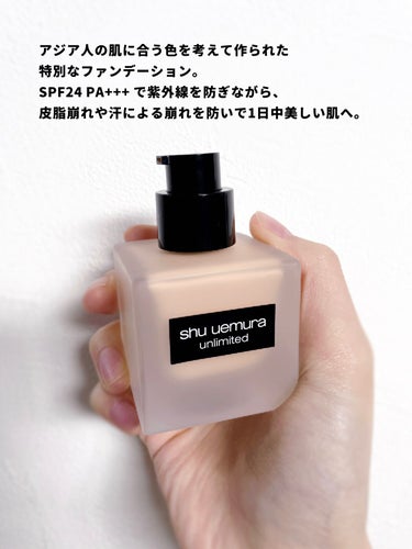 アンリミテッド ラスティング フルイド/shu uemura/リキッドファンデーションを使ったクチコミ（3枚目）