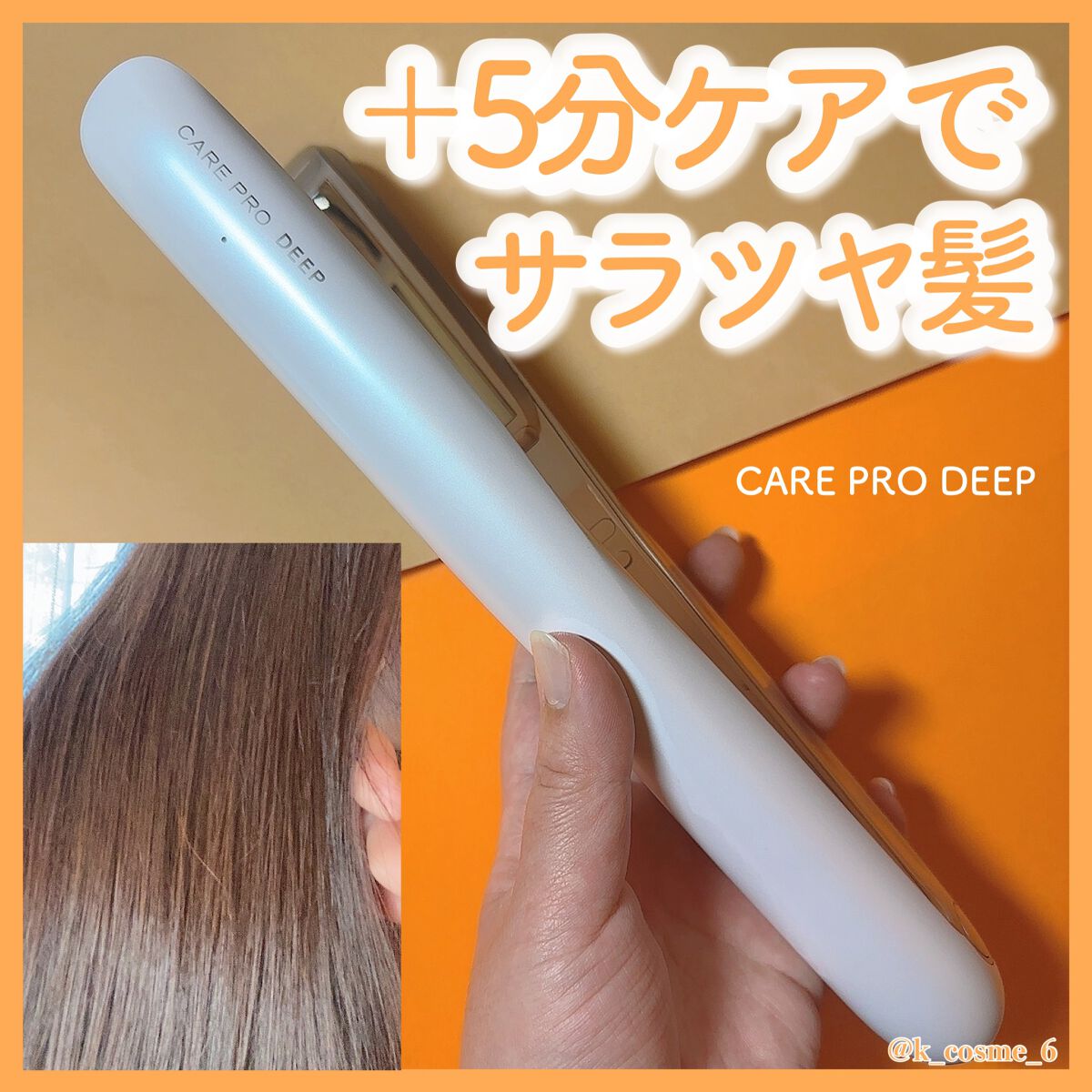 エイトザタラソ ユー CBD＆カーミング エクストラスリーク 集中ヘアマスク/エイトザタラソ/ヘアマスク・ヘアパックを使ったクチコミ（1枚目）