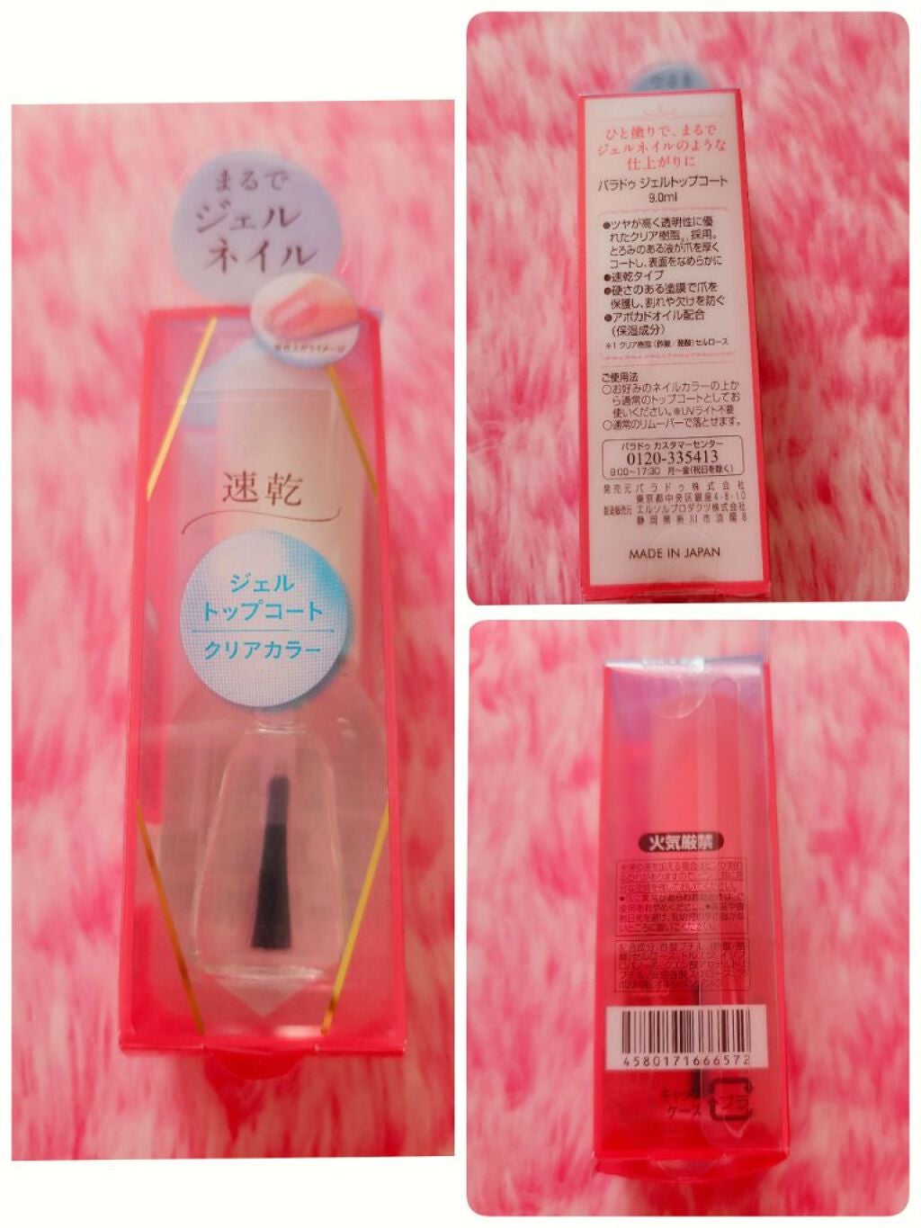 ファイバーインベースコートⅡ/デュカート/ネイルトップコートを使ったクチコミ(3枚目)