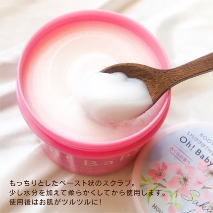 ボディ スムーザー /ハウス オブ ローゼ/ボディスクラブを使ったクチコミ(2枚目)