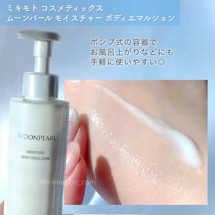 ムーンパール モイスチャー ボディエマルション/ミキモト コスメティックス/ボディローションを使ったクチコミ(4枚目)