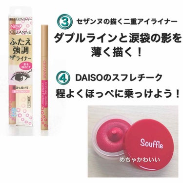 スフレチーク Souffle/DAISO/ジェル・クリームチークを使ったクチコミ（3枚目）