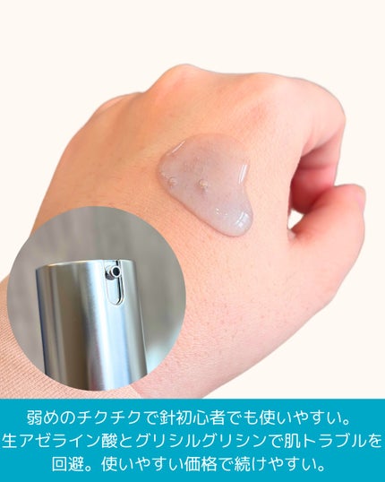 ニードルセラムAZ/fractionalCC/美容液を使ったクチコミ(4枚目)