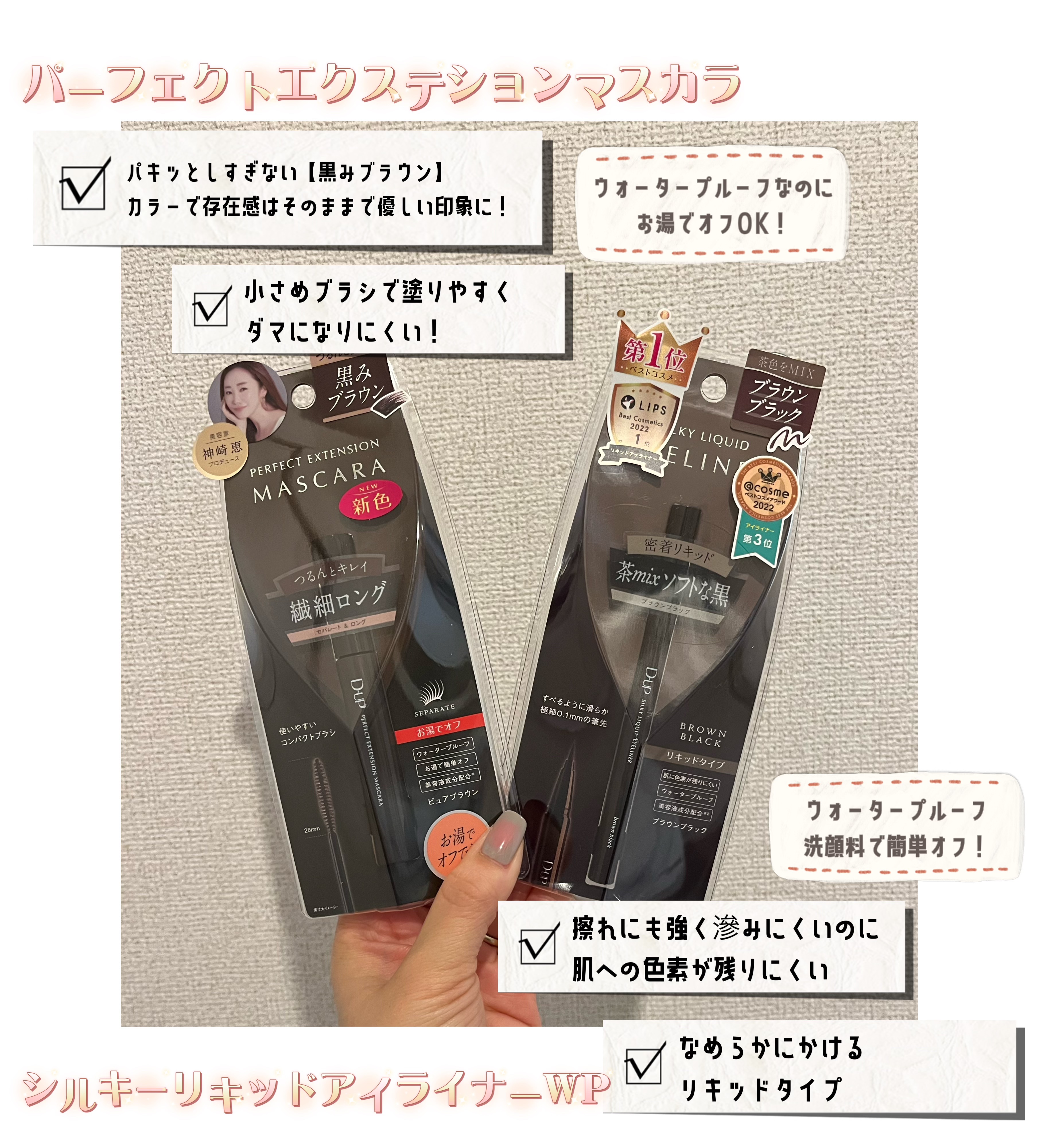 パーフェクトエクステンション マスカラ/D-UP/マスカラを使ったクチコミ（2枚目）