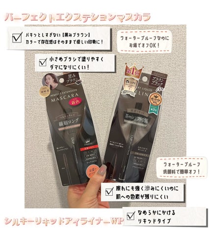 シルキーリキッドアイライナーWP/D-UP/リキッドアイライナーを使ったクチコミ(2枚目)