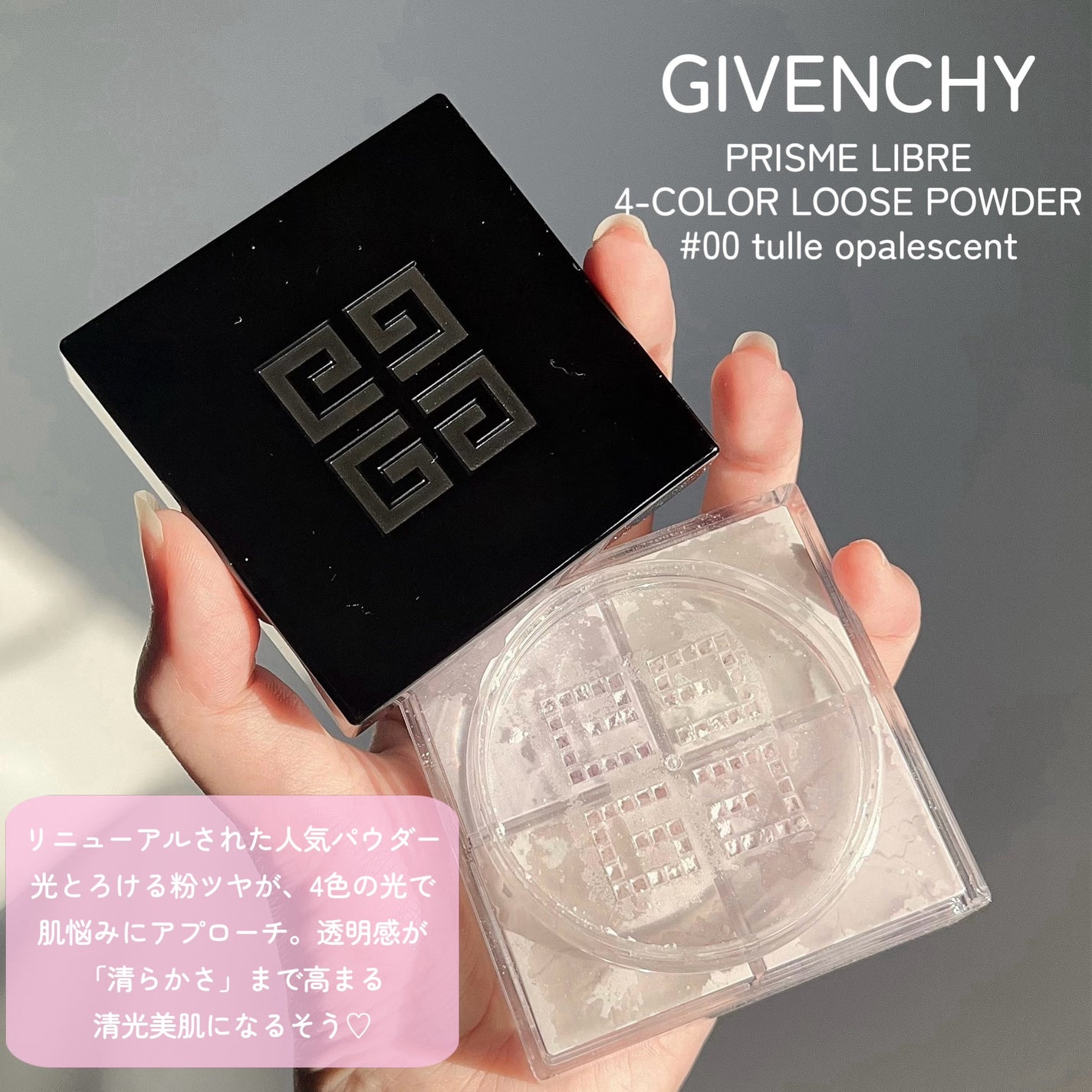 プリズム・リーブル/GIVENCHY/ルースパウダーを使ったクチコミ(2枚目)
