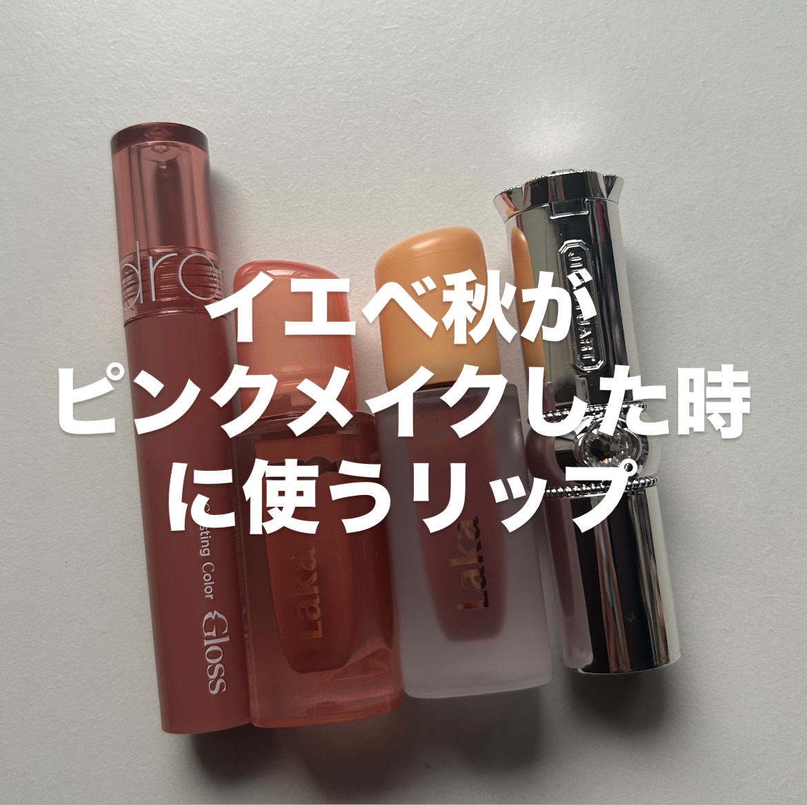 ジルスチュアート ルージュ リップブロッサム/JILL STUART/口紅を使ったクチコミ（1枚目）