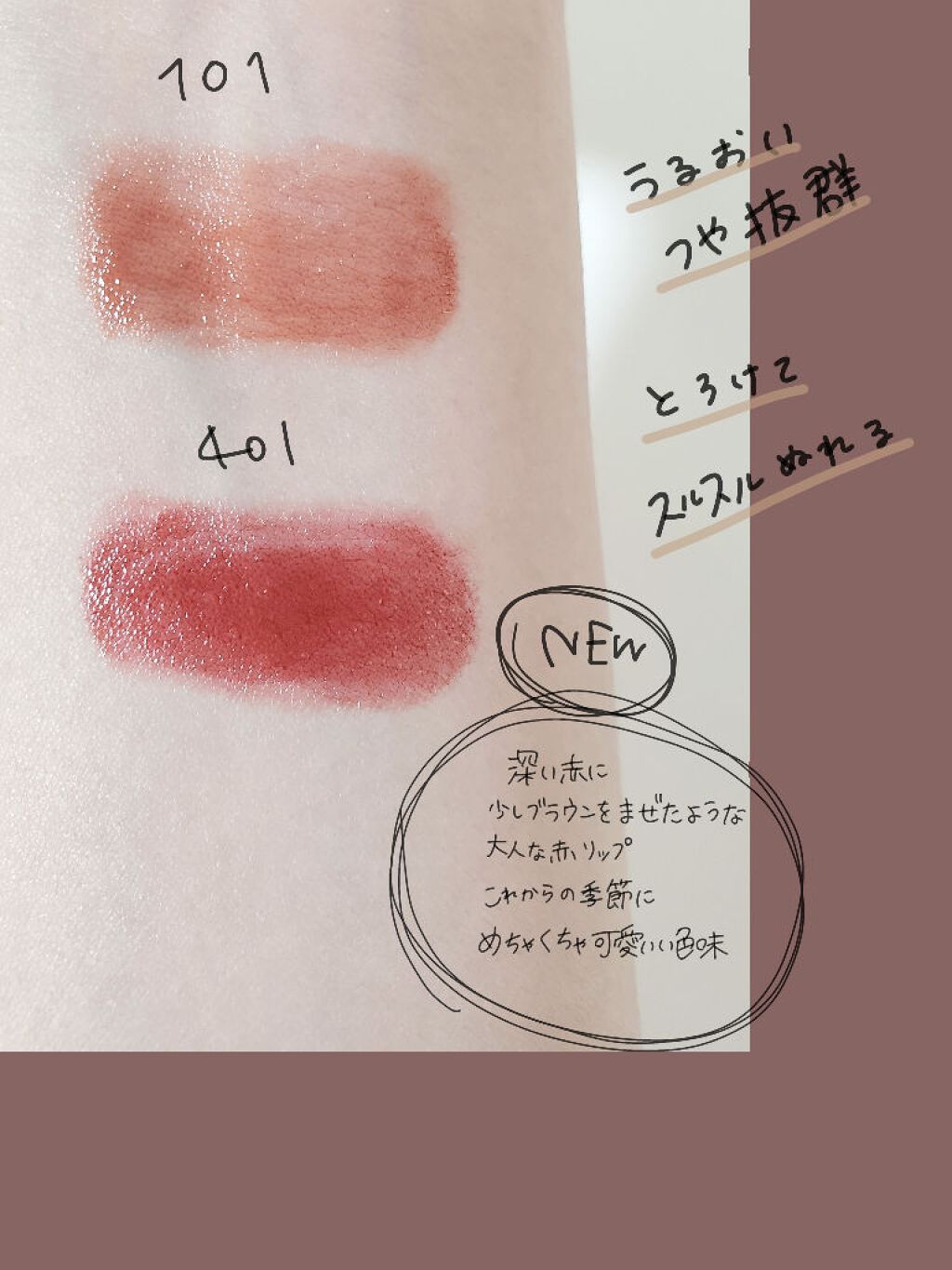 ラスティンググロスリップ/CEZANNE/口紅を使ったクチコミ(3枚目)