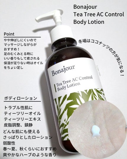 グリーンティーウォーターボム/Bonajour/フェイスクリームを使ったクチコミ(8枚目)
