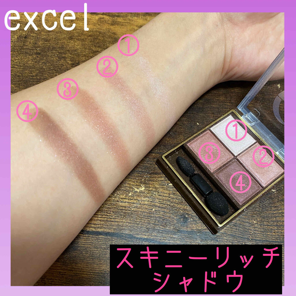 スキニーリッチシャドウ/excel/アイシャドウパレットを使ったクチコミ（2枚目）