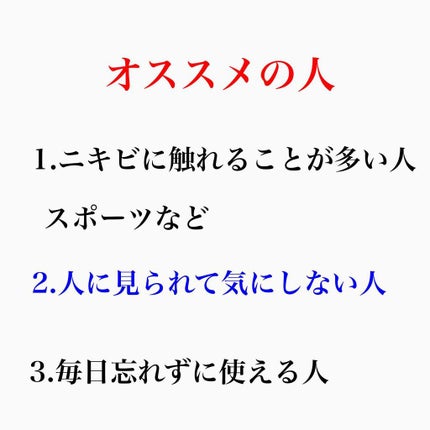 kento@パーソナルスキンケア on LIPS 「こんばんは!けんとです!今日は気になる質問の多かったニキビパッ..」(7枚目)