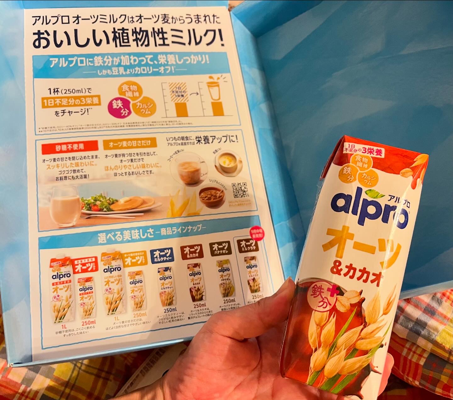 アルプロ オーツ/ALPRON/オーツ・アーモンドミルクを使ったクチコミ（1枚目）