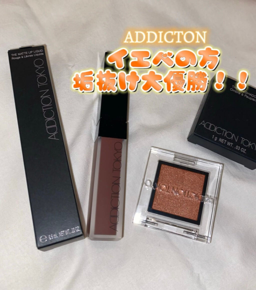 アディクション ザ マット リップ リキッド/ADDICTION/口紅を使ったクチコミ(1枚目)