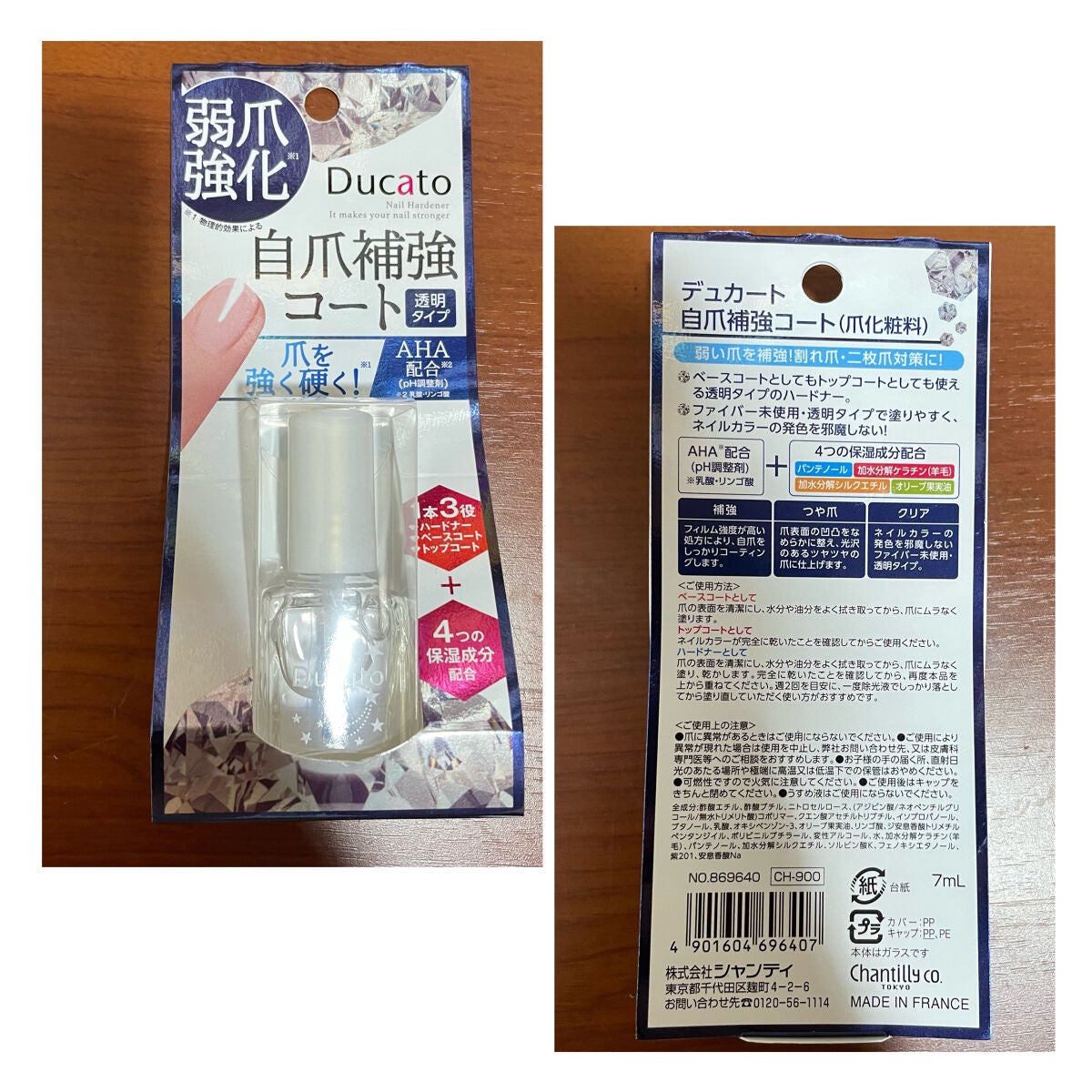 ミリオンシャイン トップコート/D-UP/ネイルトップコートを使ったクチコミ(10枚目)