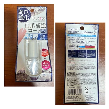 ミリオンシャイン トップコート/D-UP/ネイルトップコートを使ったクチコミ(10枚目)