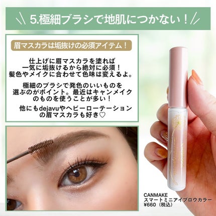 超細芯アイブロウ/CEZANNE/アイブロウペンシルを使ったクチコミ(6枚目)