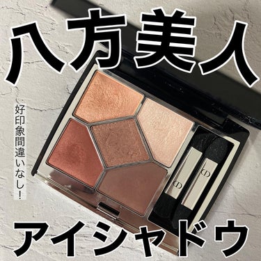 【旧】サンク クルール クチュール/Dior/アイシャドウパレットを使ったクチコミ（1枚目）