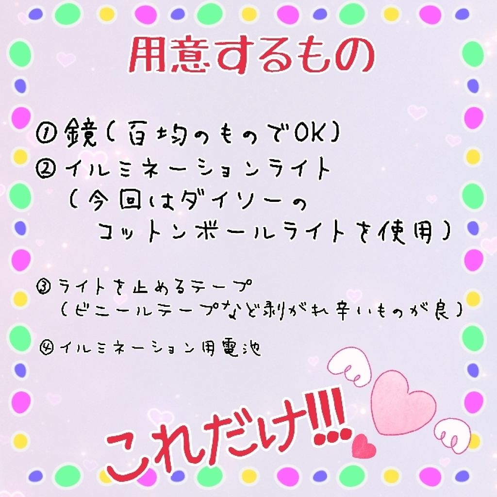 コットンボールライト/DAISO/その他を使ったクチコミ（2枚目）