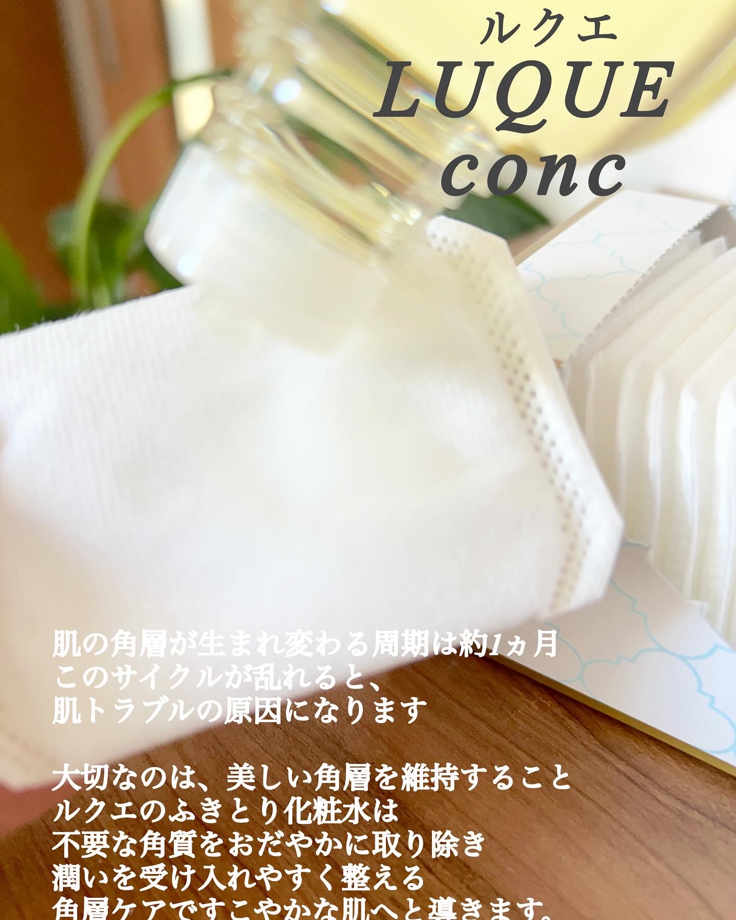 ナリス化粧品 LUQUE コンク ローション 乳液 洗顔フォーム 日焼け止5点 ナリス化粧品 LUQUE コンク ローション 乳液 洗顔フォーム 日焼け止5点