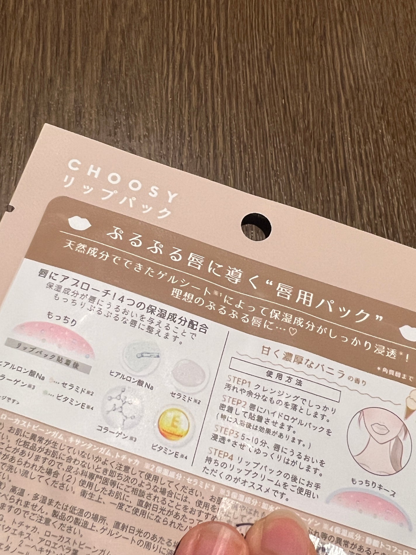 リップパック /CHOOSY/リップマスクを使ったクチコミ(2枚目)