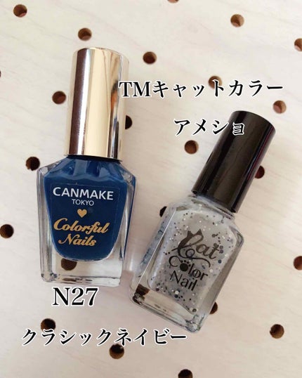 キャットカラーネイル/キャンドゥ/マニキュアを使ったクチコミ(2枚目)
