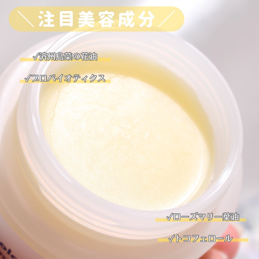 Blooming canola cleansing balm/suiskin/クレンジングバームを使ったクチコミ(2枚目)