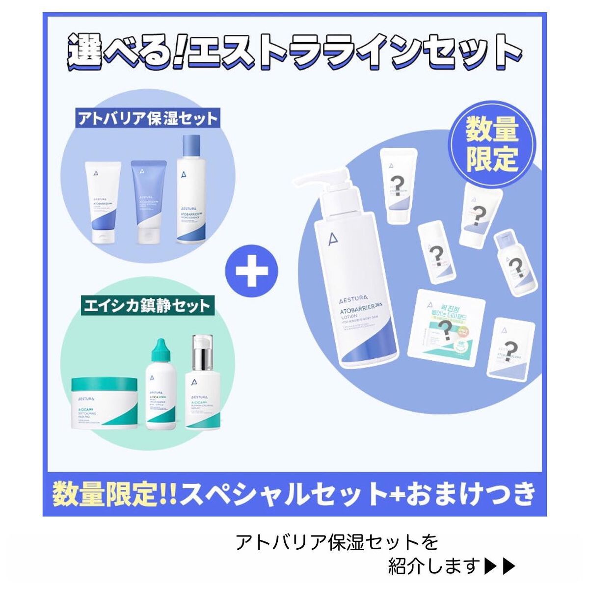 アトバリア365ハイドロエッセンス/AESTURA/美容液を使ったクチコミ(2枚目)