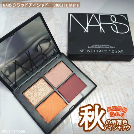 クワッドアイシャドー/NARS/アイシャドウパレットを使ったクチコミ(1枚目)
