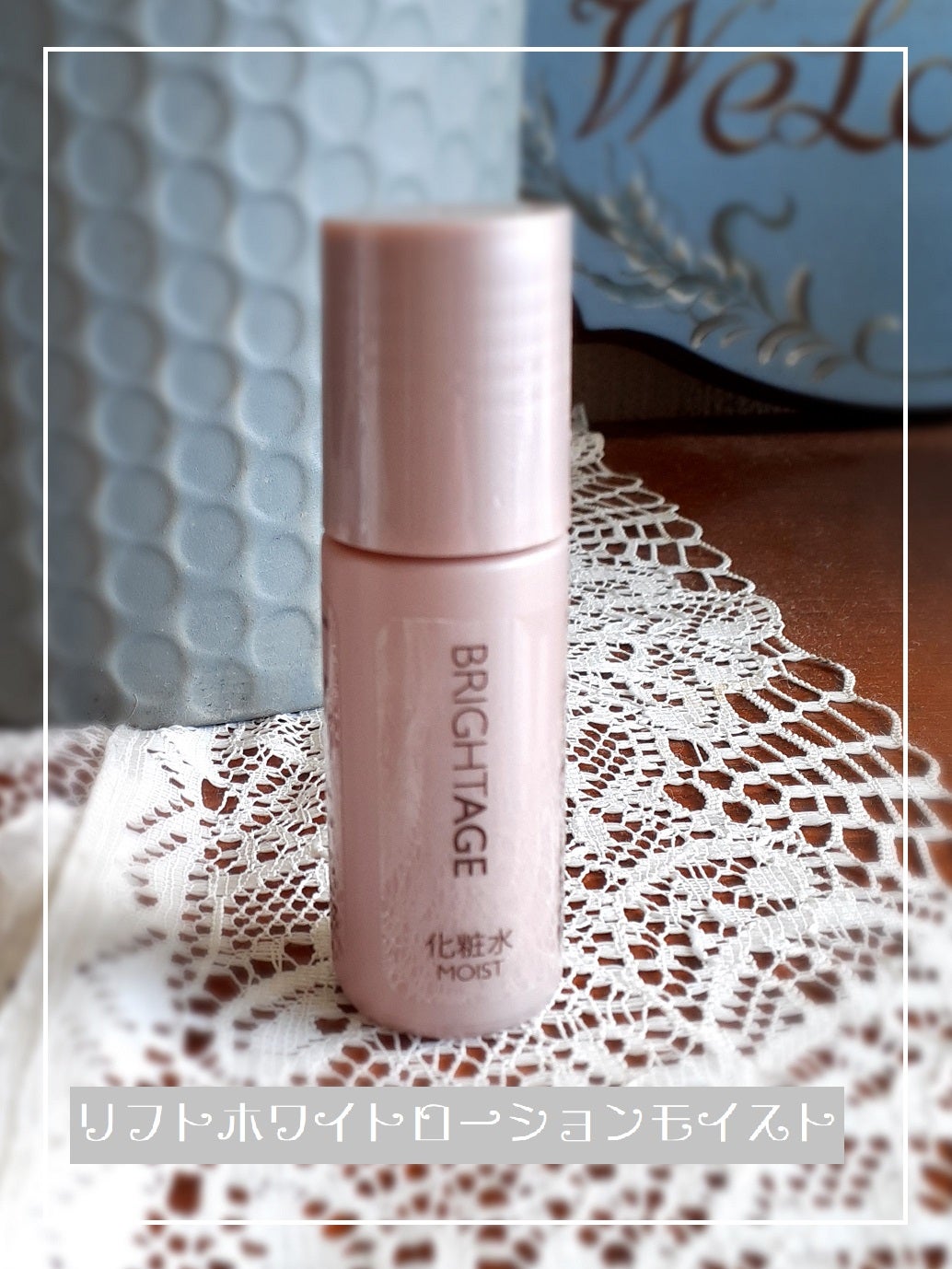 トラベルセット/BRIGHTAGE/トライアルキットを使ったクチコミ(7枚目)