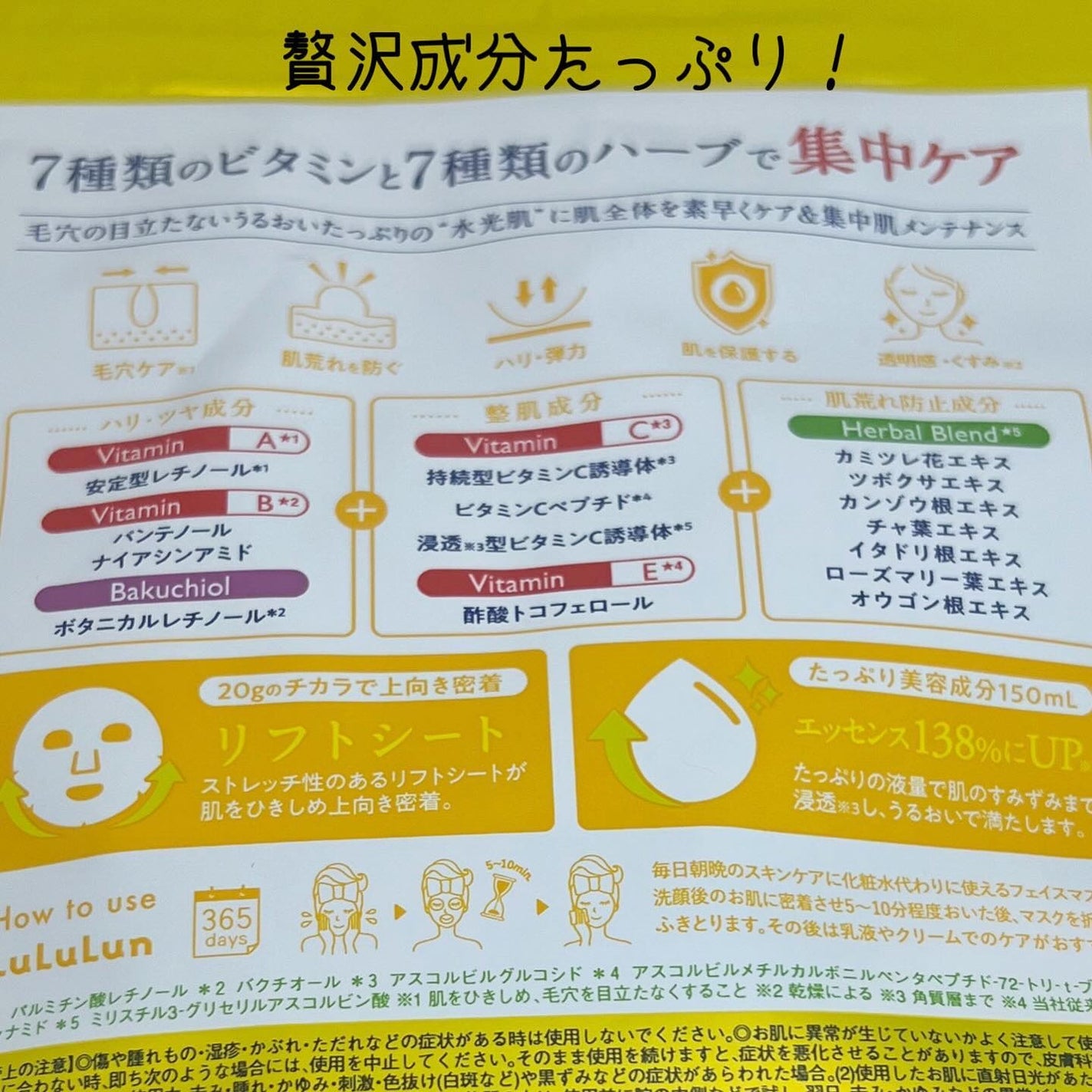 ルルルン ハイドラ V マスク/ルルルン/シートマスク・パックを使ったクチコミ(2枚目)