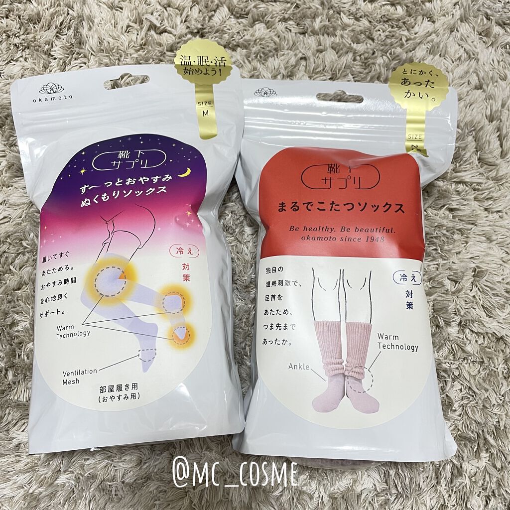 靴下サプリ まるでこたつ レディース ソックス/靴下サプリ/暖かい靴下を使ったクチコミ（1枚目）