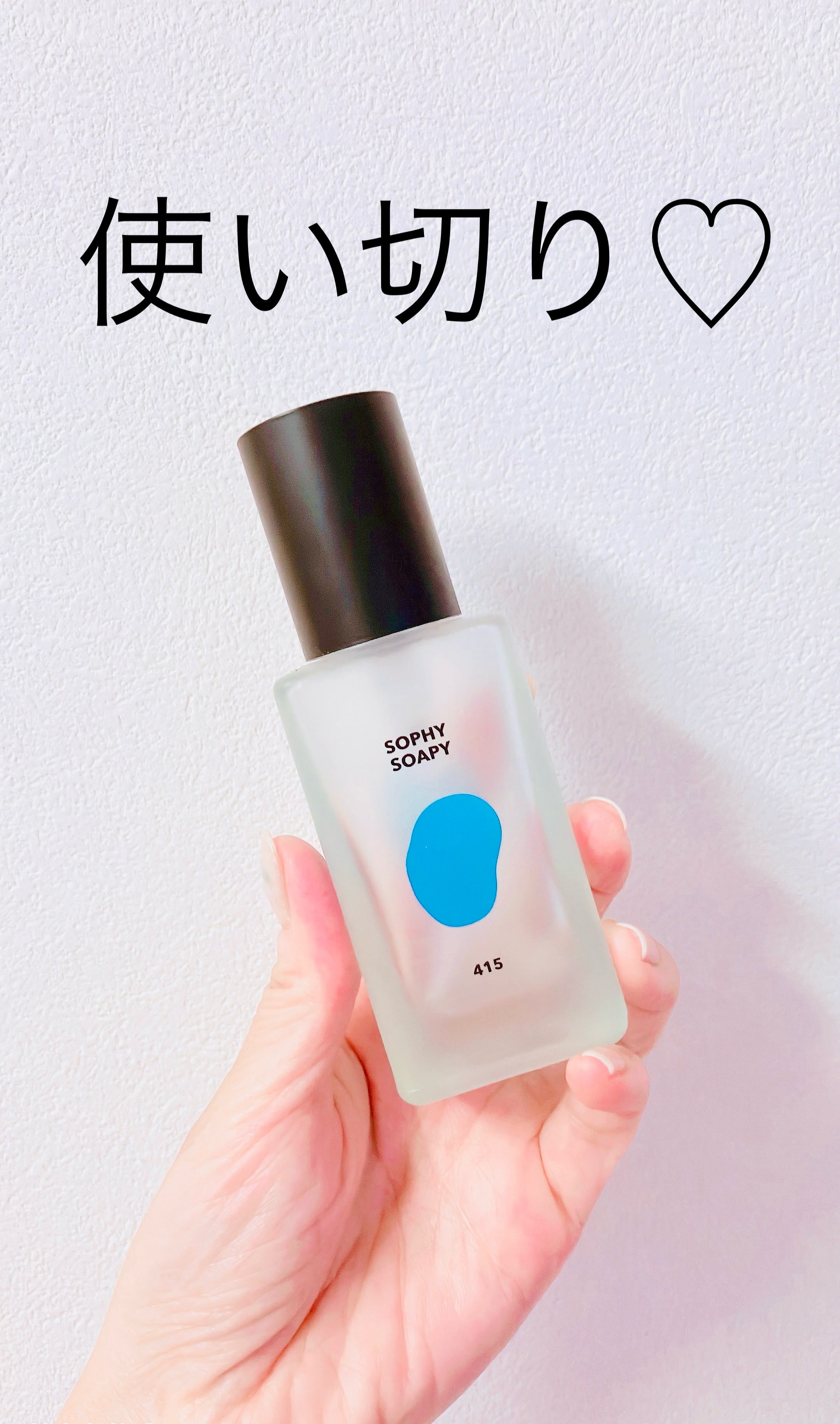 ボディパフュームミスト ソフィーソーピー/DUFT&DOFT/香水(レディース)を使ったクチコミ（1枚目）