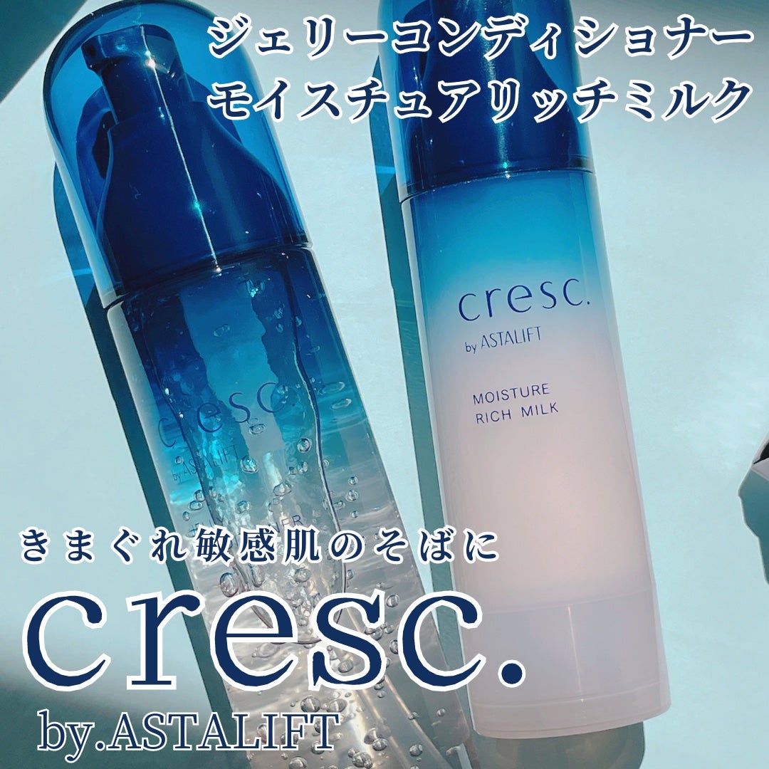 ジェリー コンディショナー/cresc. by ASTALIFT/化粧水を使ったクチコミ(1枚目)