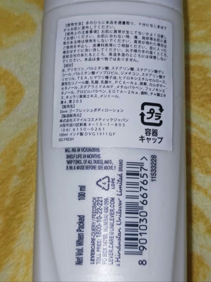 Essential Nourishment ボディローション/ダヴ/ボディローションを使ったクチコミ(2枚目)