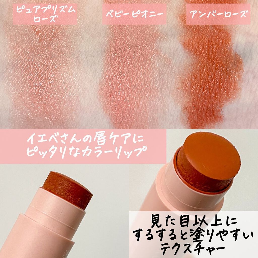 カラーリップスティック/アルジェラン/リップクリームを使ったクチコミ(6枚目)