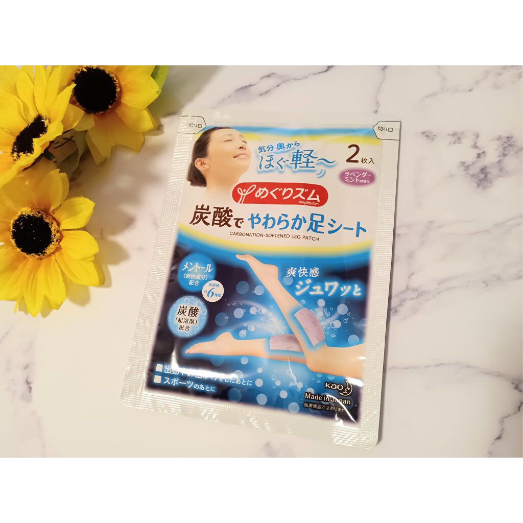 めぐりズム 貼る炭酸*1ジェルパック FOOT/めぐりズム/レッグ・フットケアを使ったクチコミ（2枚目）