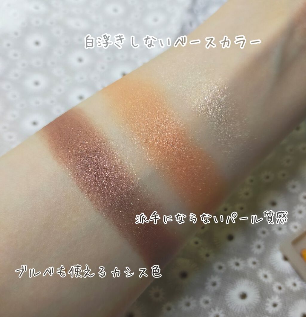 トーンアップアイシャドウ/CEZANNE/アイシャドウパレットを使ったクチコミ（2枚目）