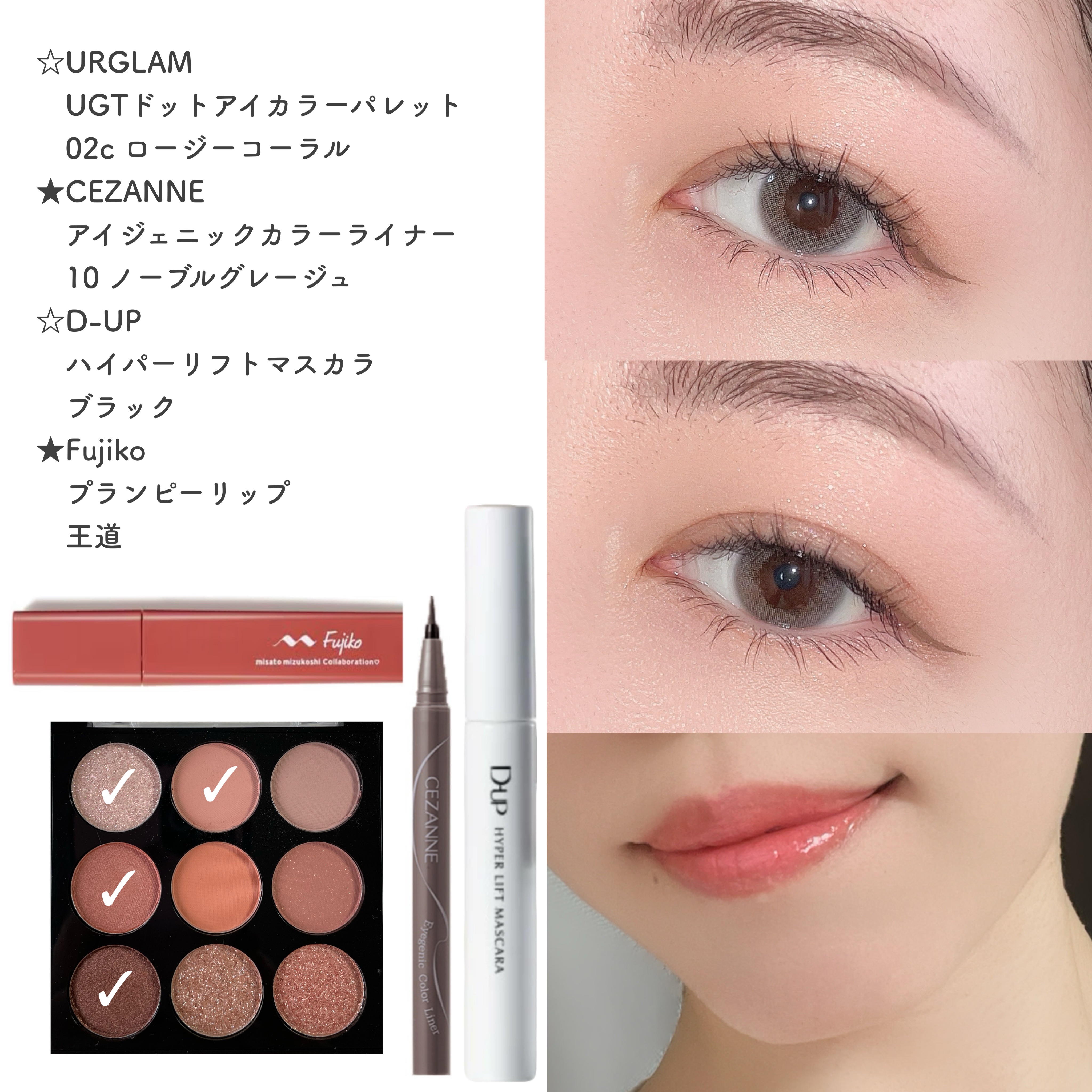 ＵＧＴ　ドットアイカラーパレット 02c　ロージーコーラル/U R GLAM/アイシャドウパレットを使ったクチコミ（1枚目）