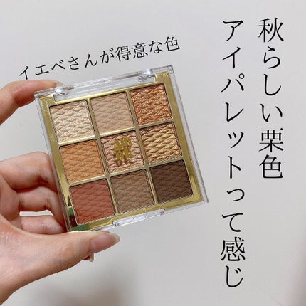 ソフトクレイビームアイシャドウパレット/AMIOK/ジェル・クリームアイシャドウを使ったクチコミ(5枚目)