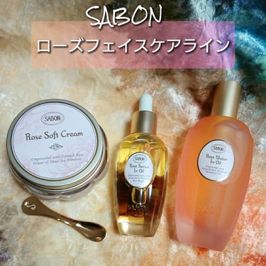 ローズセラムインオイル/SABON/フェイスオイルを使ったクチコミ（1枚目）