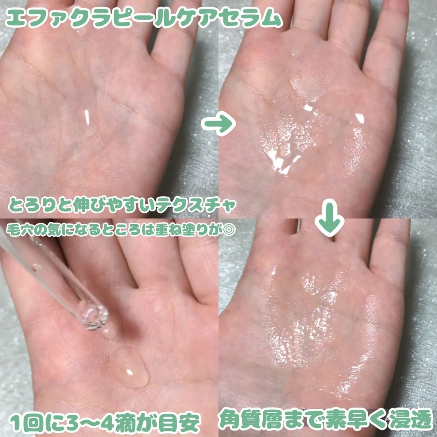 ãšãã¡ã¯ã© ããŒã«ã±ã¢ ã»ã©ã /ã© ããã·ã¥ ããŒ/çŸå®¹æ¶²ã䜿ã£ãã¯ãã³ãïŒ3æç®ïŒ