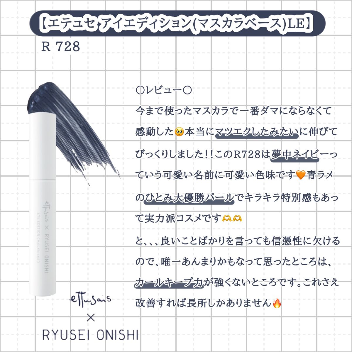 耐久カールマスカラ/CEZANNE/マスカラを使ったクチコミ（3枚目）