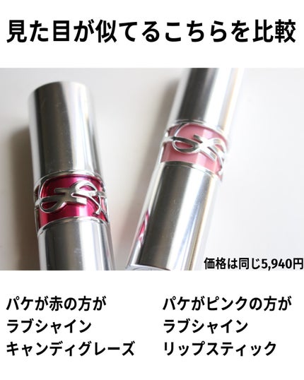 YSL ラブシャイン リップスティック 207  SCENIC BROWN	シニック ブラウン/YVES SAINT LAURENT BEAUTE/口紅の画像