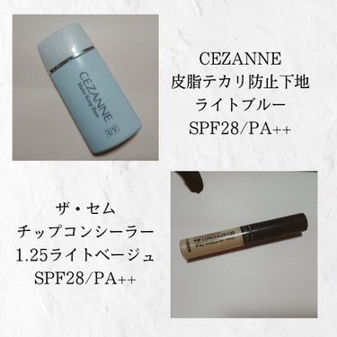 皮脂テカリ防止下地/CEZANNE/化粧下地を使ったクチコミ（2枚目）