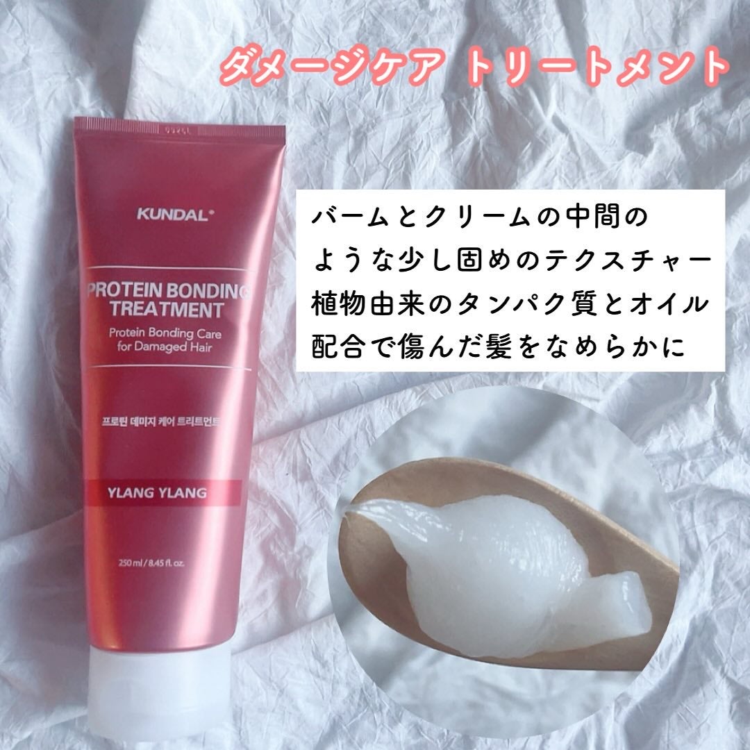 クンダル ダメージケア シャンプー/トリートメント/KUNDAL/市販シャンプーを使ったクチコミ(4枚目)