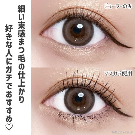 ハイパーリフトマスカラ/D-UP/マスカラを使ったクチコミ(5枚目)