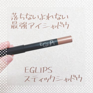 EGLIPS スティックシャドウのクチコミ「寄れないアイメイク👀



item：EGLIPSスティックシャドウ(#2티크 ウッド)


.....」（1枚目）