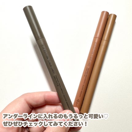 エテュセ アイエディション(リキッドライナー)/ettusais/リキッドアイライナーを使ったクチコミ(7枚目)