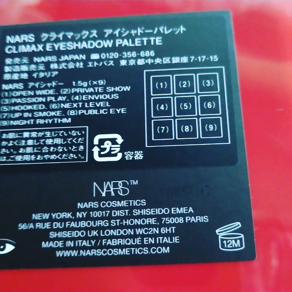 クライマックス アイシャドーパレット/NARS/アイシャドウパレットを使ったクチコミ（3枚目）
