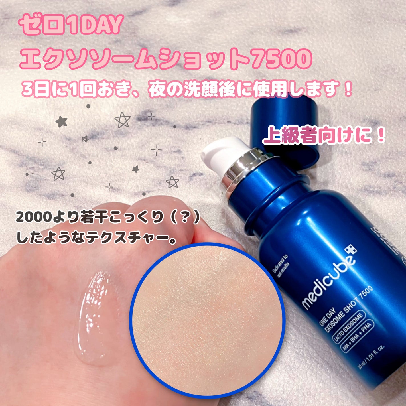 ゼロ1DAYエクソソームショット2000/MEDICUBE/美容液を使ったクチコミ(3枚目)